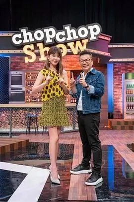 王牌对王牌 综艺海报